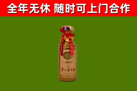 子洲县烟酒回收30年茅台酒.jpg