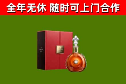 子洲县回收路易十三