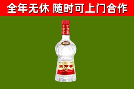 子洲县烟酒回收剑南春水晶剑2.jpg