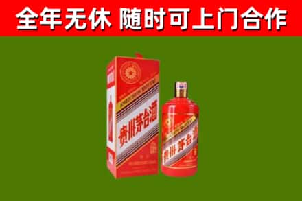 子洲县烟酒回收生肖茅台酒瓶.jpg