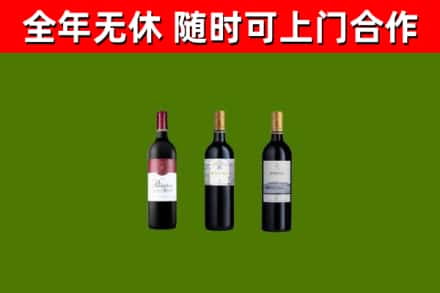 子洲县烟酒回收拉菲红酒.jpg